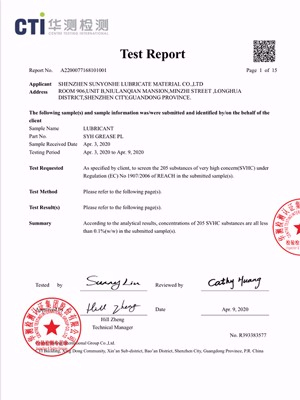 SYH-PL REACH Test Report 認(rèn)證